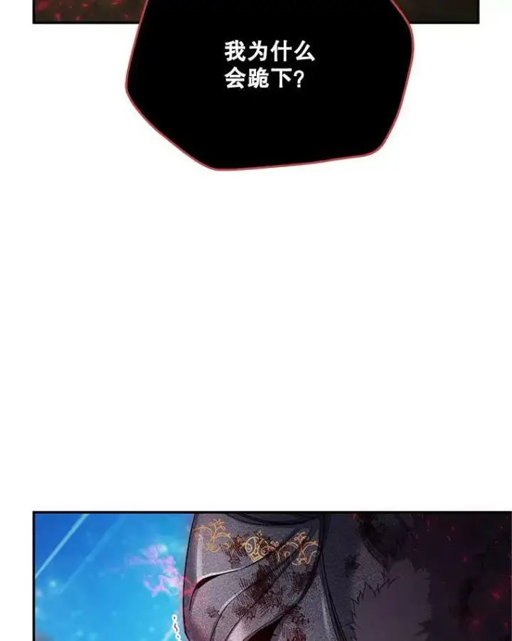 漫画《虚名的公爵之妻》111.抗拒的圣剑第6张图