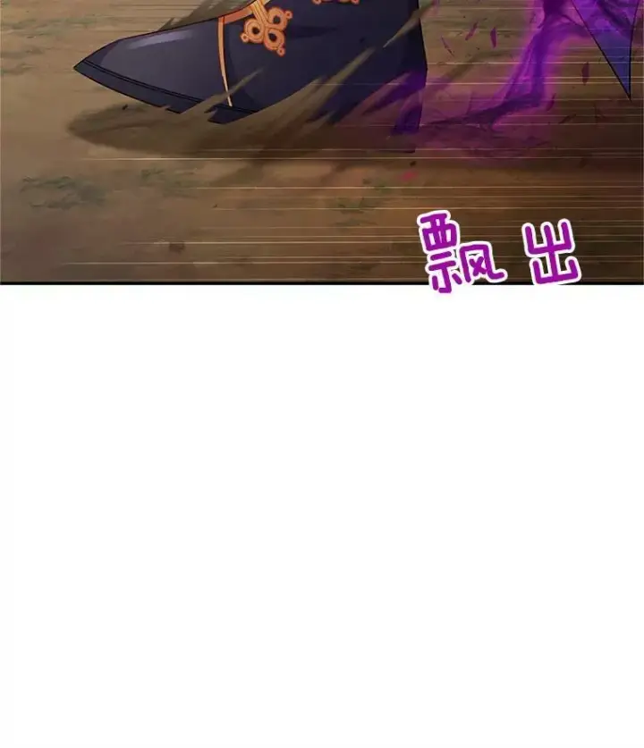 漫画《虚名的公爵之妻》111.抗拒的圣剑第68张图
