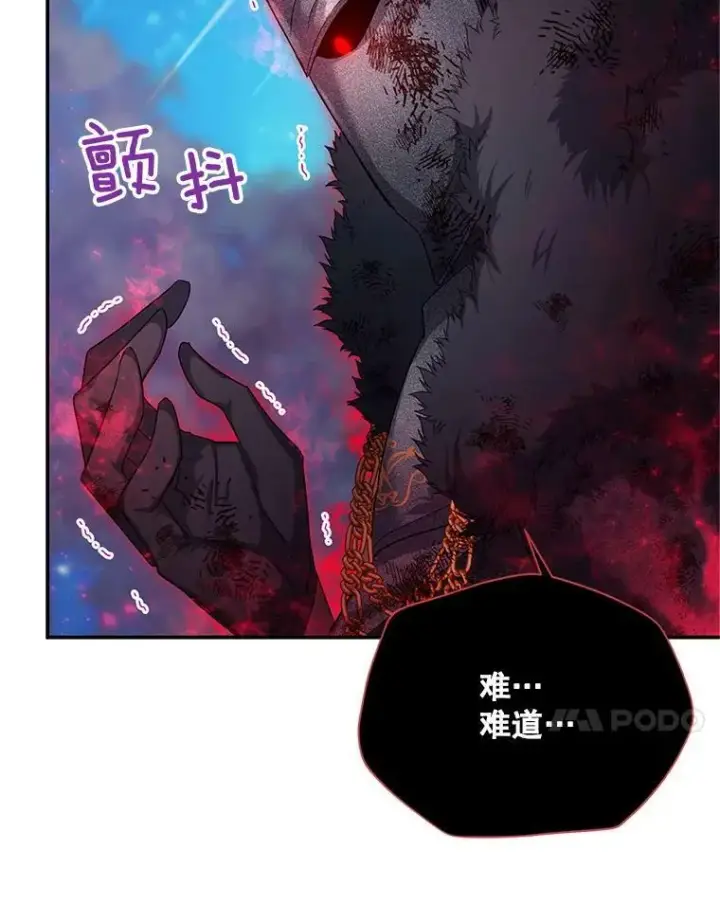 漫画《虚名的公爵之妻》111.抗拒的圣剑第7张图