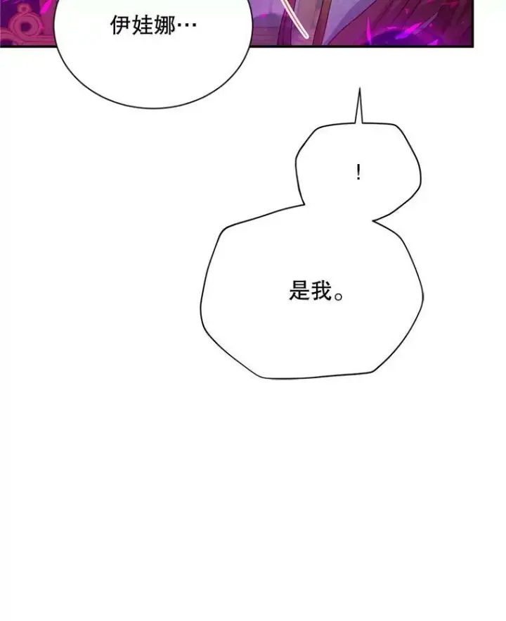 漫画《虚名的公爵之妻》111.抗拒的圣剑第91张图