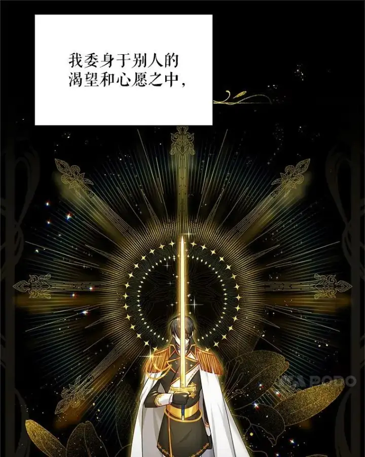 漫画《虚名的公爵之妻》112.克洛德的异样第106张图