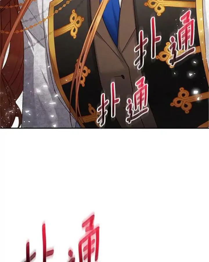 漫画《虚名的公爵之妻》112.克洛德的异样第16张图