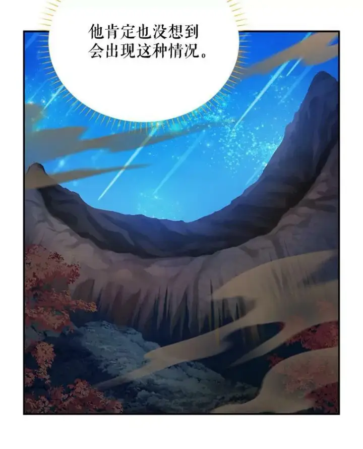 漫画《虚名的公爵之妻》112.克洛德的异样第27张图