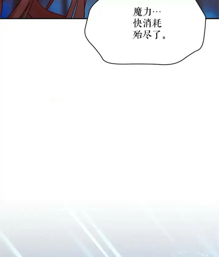漫画《虚名的公爵之妻》112.克洛德的异样第31张图