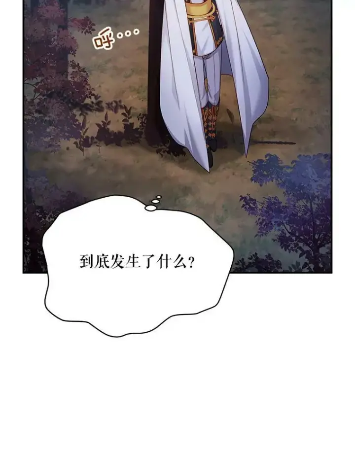 漫画《虚名的公爵之妻》112.克洛德的异样第62张图