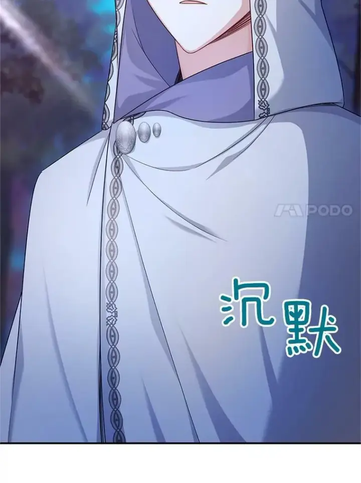 漫画《虚名的公爵之妻》113.抛弃第102张图