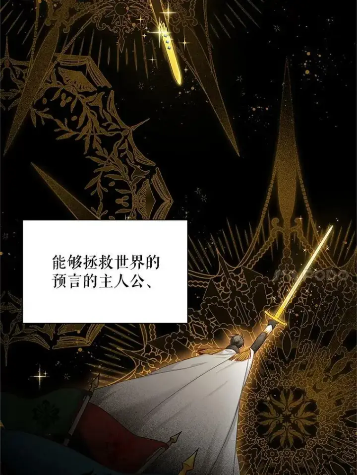 漫画《虚名的公爵之妻》113.抛弃第22张图