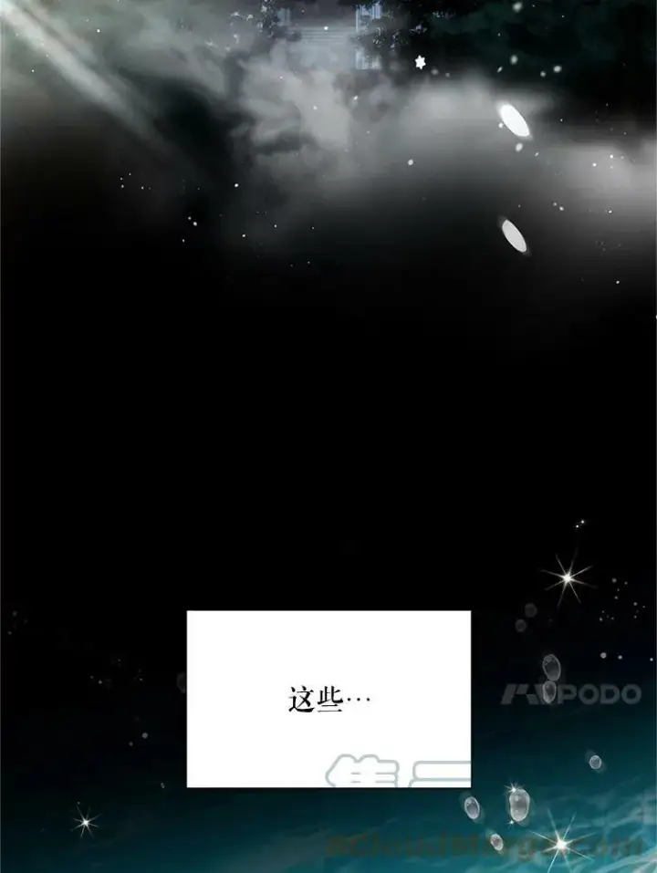漫画《虚名的公爵之妻》113.抛弃第25张图