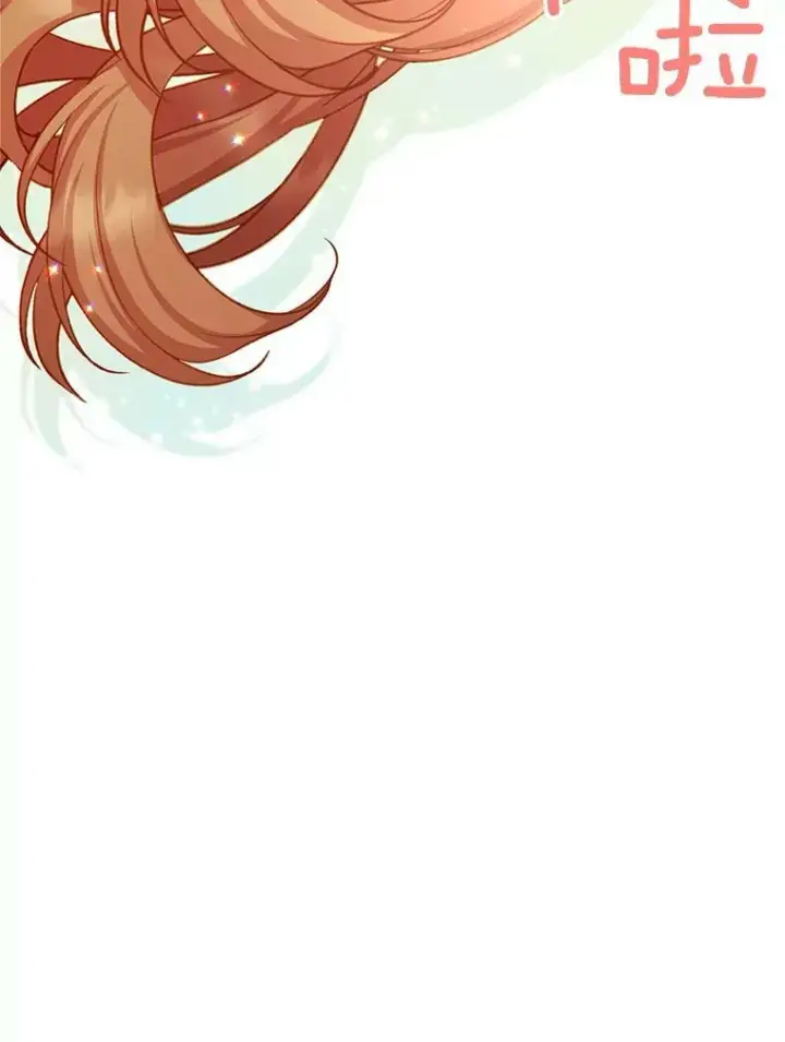 漫画《虚名的公爵之妻》113.抛弃第46张图