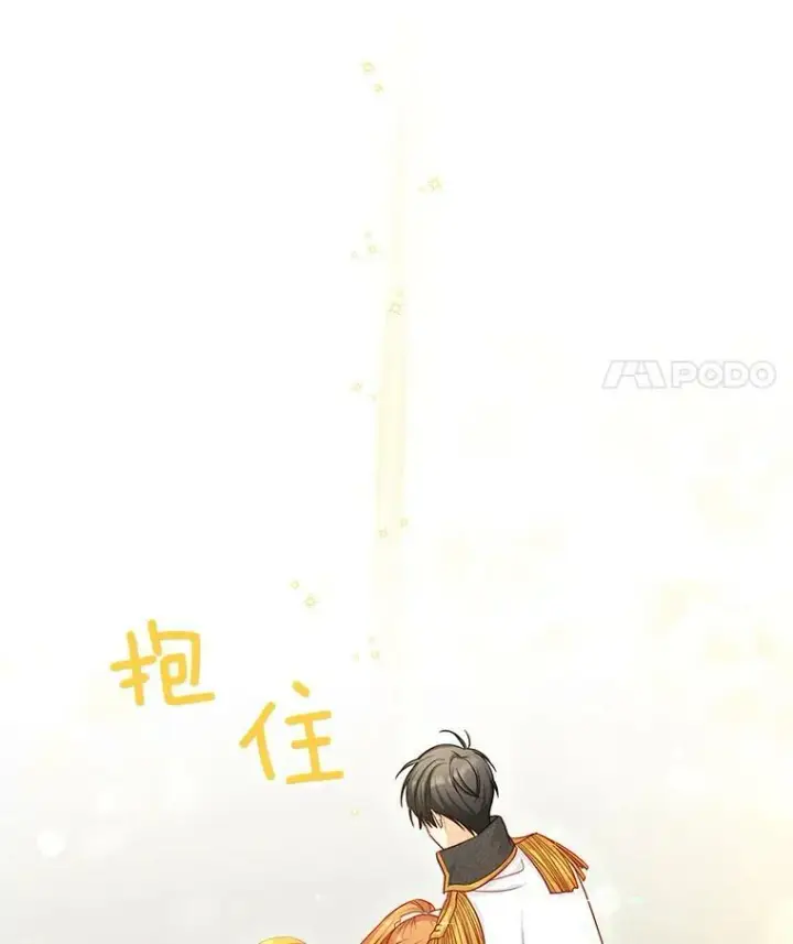 漫画《虚名的公爵之妻》113.抛弃第52张图