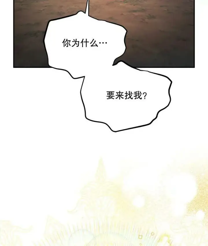 漫画《虚名的公爵之妻》113.抛弃第67张图