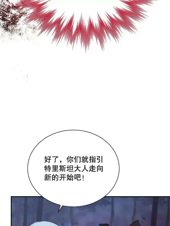 漫画《虚名的公爵之妻》114.神秘人的身份（本季完）第104张图