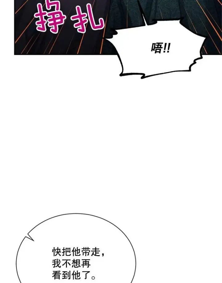漫画《虚名的公爵之妻》114.神秘人的身份（本季完）第115张图