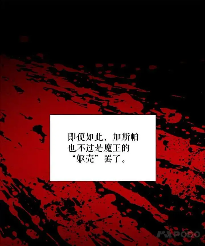 漫画《虚名的公爵之妻》114.神秘人的身份（本季完）第24张图