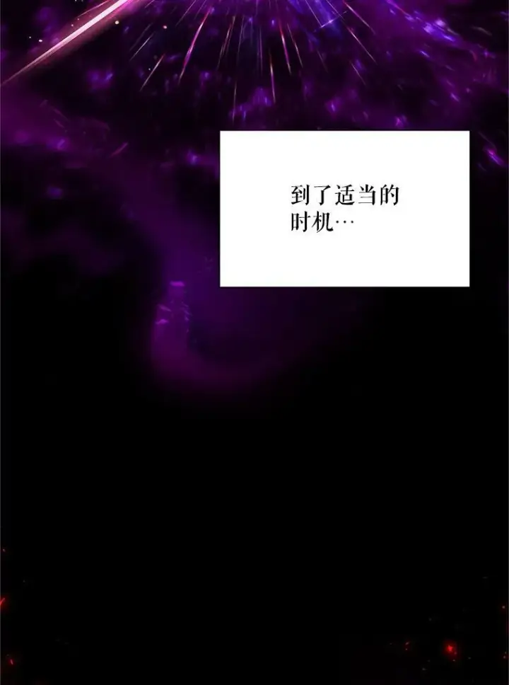 漫画《虚名的公爵之妻》114.神秘人的身份（本季完）第35张图