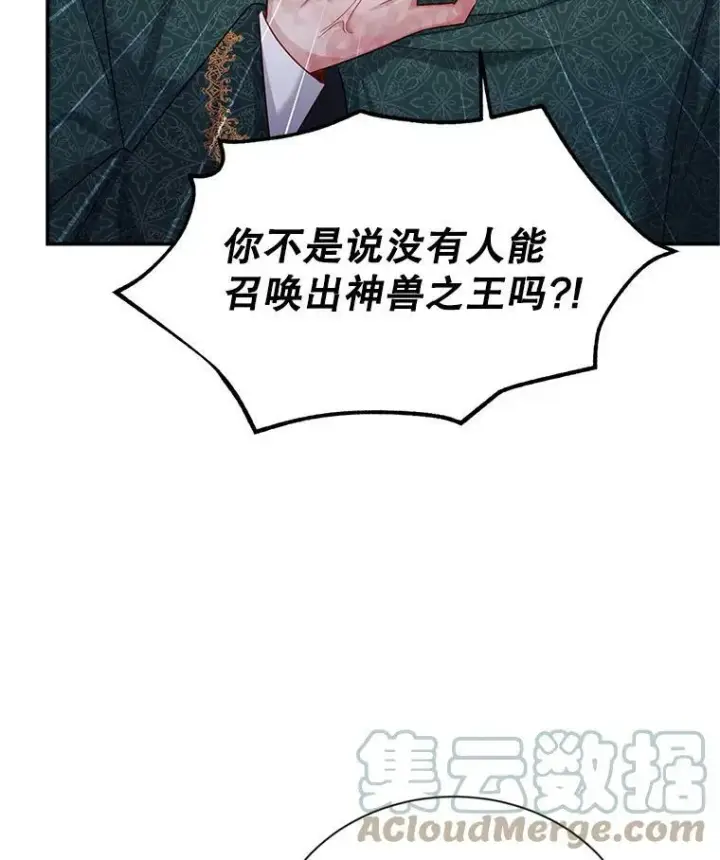 漫画《虚名的公爵之妻》114.神秘人的身份（本季完）第45张图