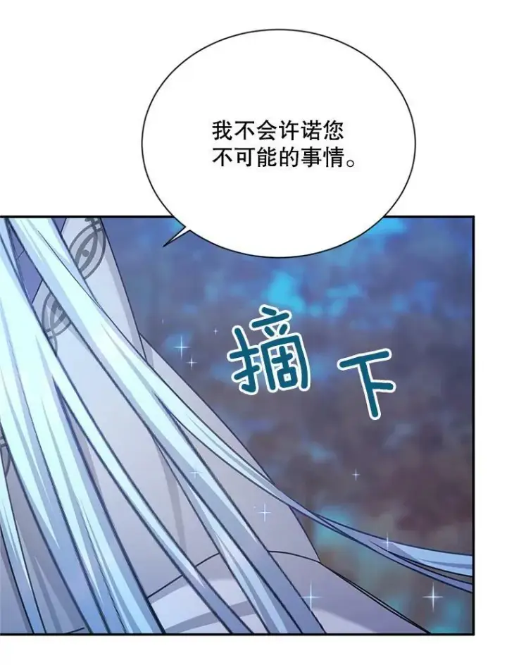 漫画《虚名的公爵之妻》114.神秘人的身份（本季完）第55张图