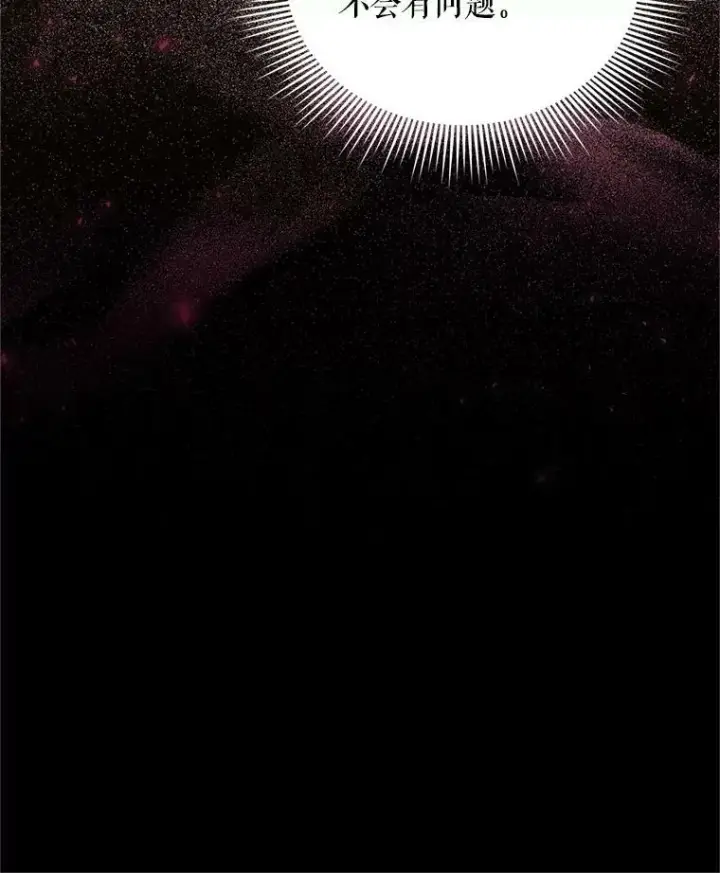 漫画《虚名的公爵之妻》114.神秘人的身份（本季完）第6张图