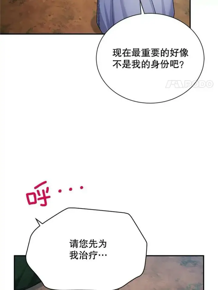 漫画《虚名的公爵之妻》114.神秘人的身份（本季完）第70张图