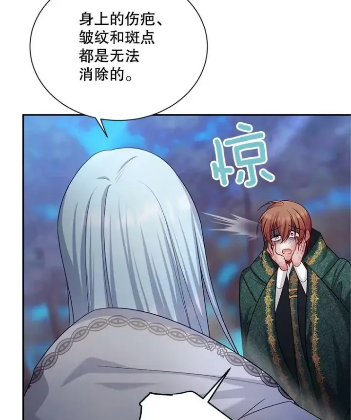 漫画《虚名的公爵之妻》114.神秘人的身份（本季完）第92张图
