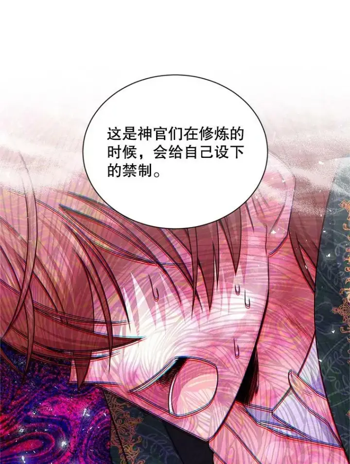 漫画《虚名的公爵之妻》114.神秘人的身份（本季完）第98张图