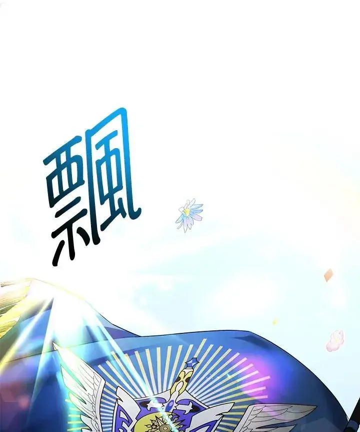 漫画《虚名的公爵之妻》第115话第11张图
