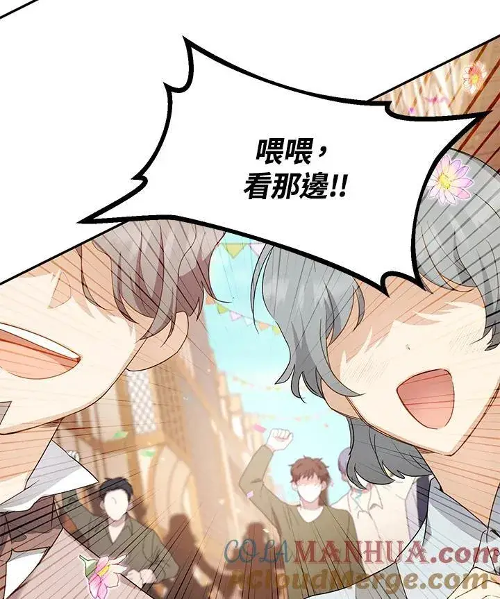 漫画《虚名的公爵之妻》第115话第13张图