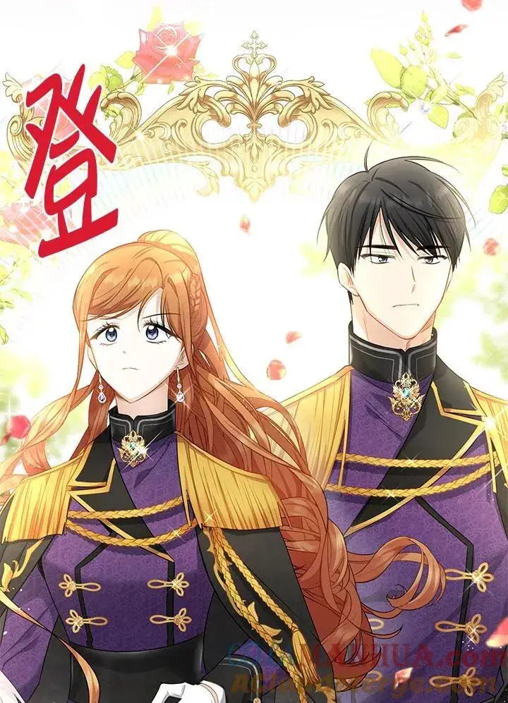 漫画《虚名的公爵之妻》第115话第17张图