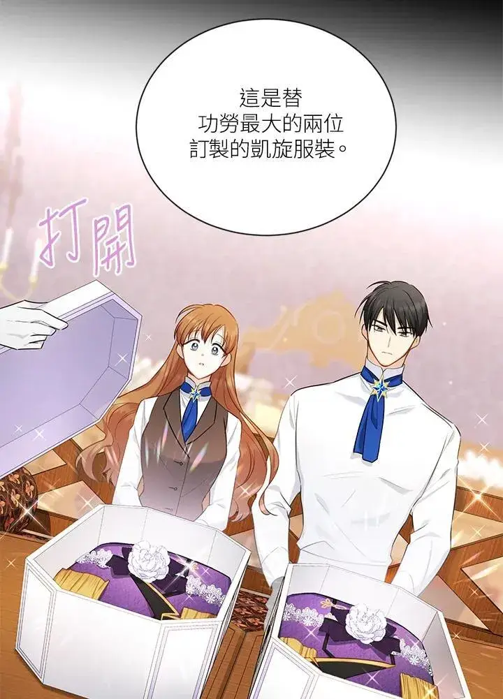 漫画《虚名的公爵之妻》第115话第36张图