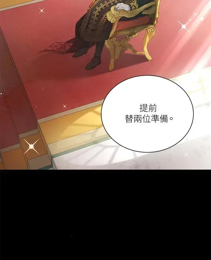 漫画《虚名的公爵之妻》第115话第47张图