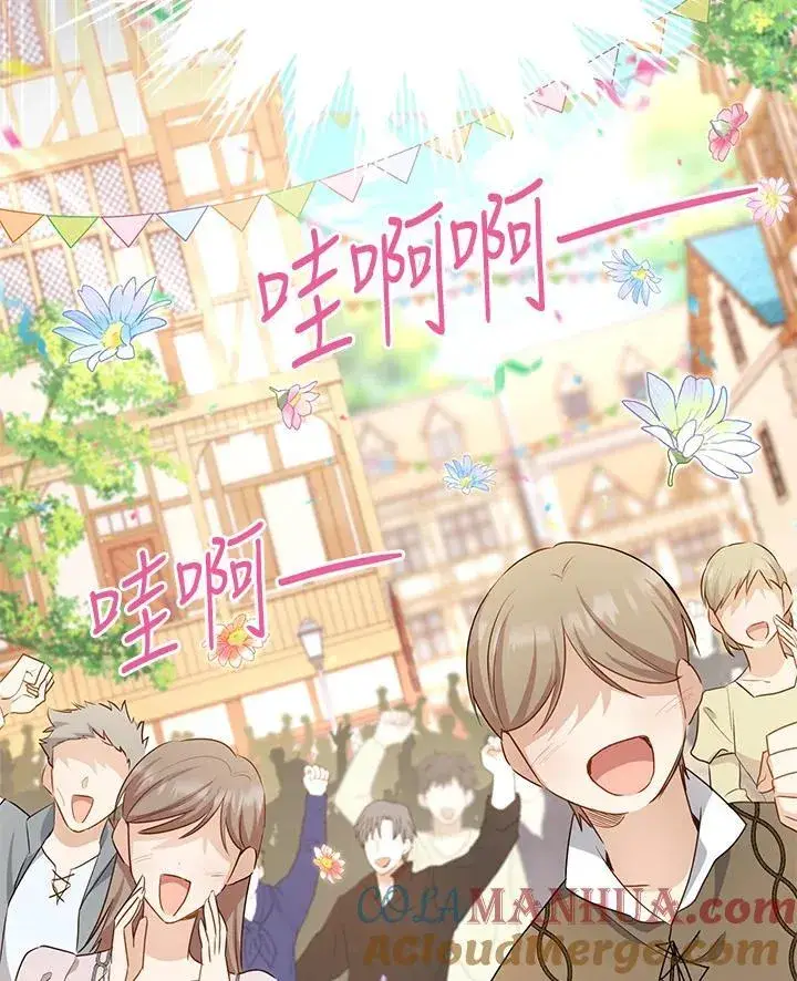 漫画《虚名的公爵之妻》第115话第49张图
