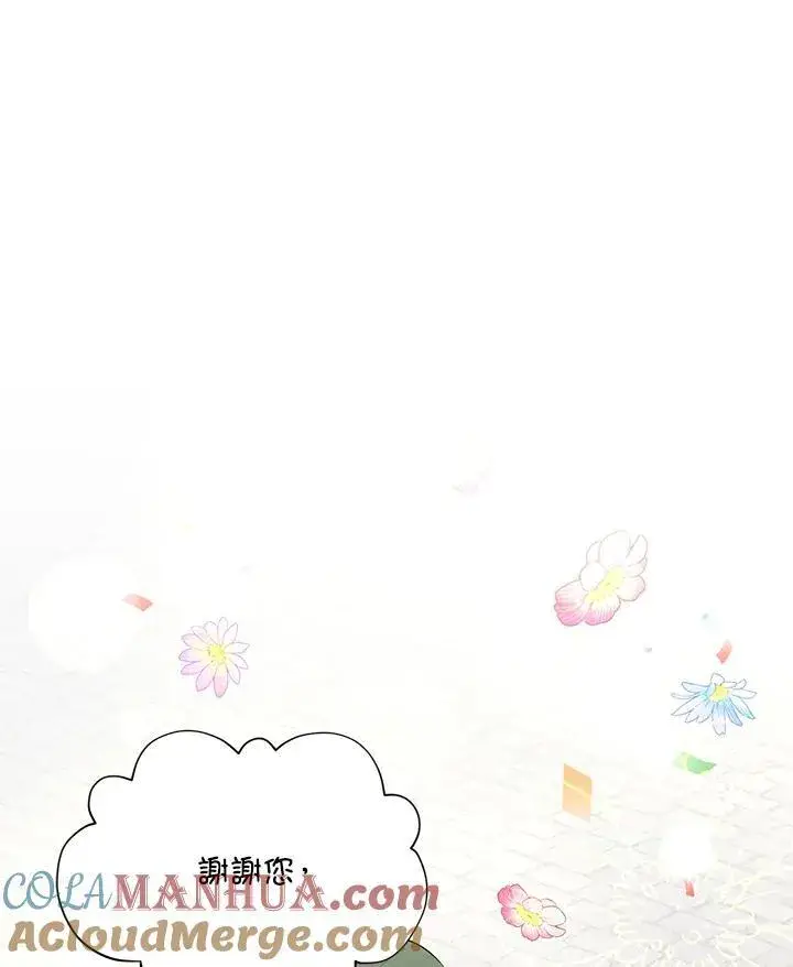 漫画《虚名的公爵之妻》第115话第57张图