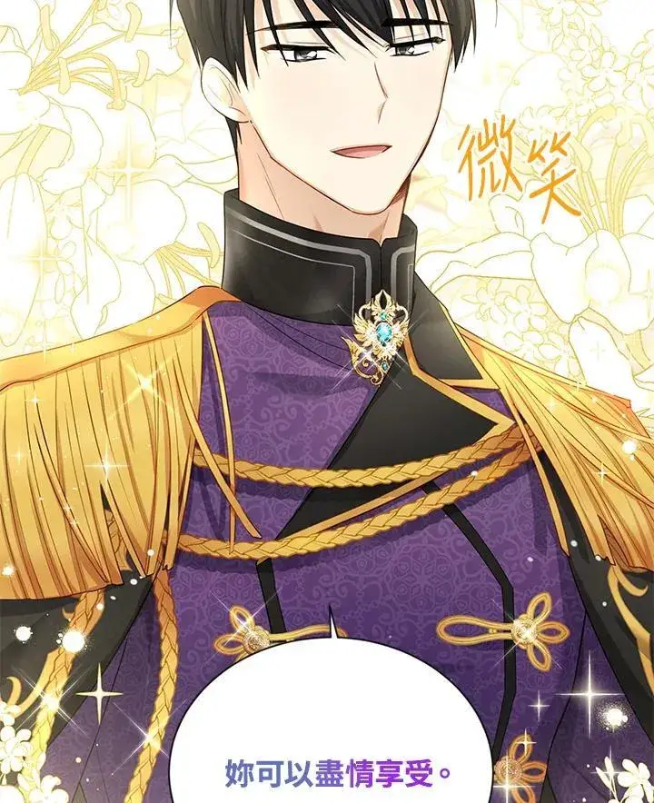 漫画《虚名的公爵之妻》第115话第70张图
