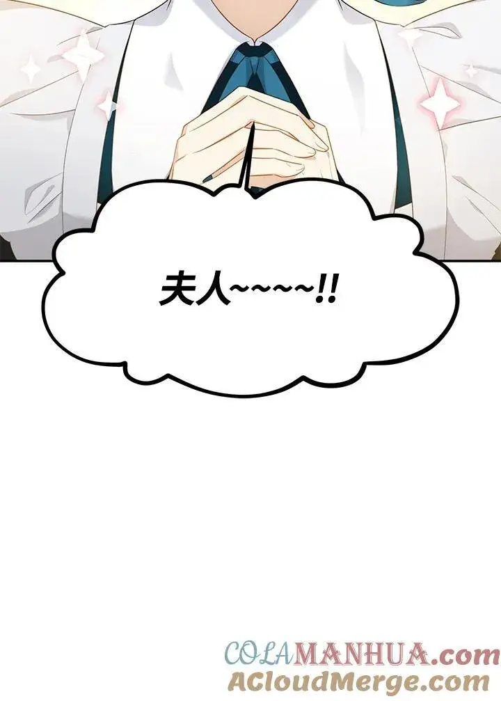 漫画《虚名的公爵之妻》第115话第89张图
