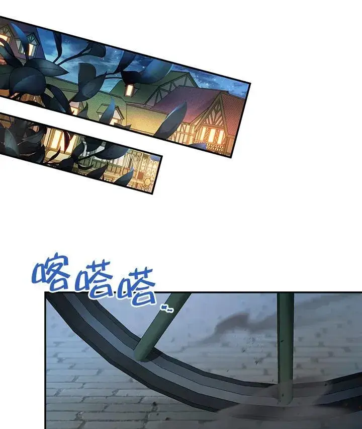 漫画《虚名的公爵之妻》第116话第70张图