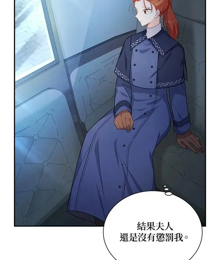 漫画《虚名的公爵之妻》第116话第72张图