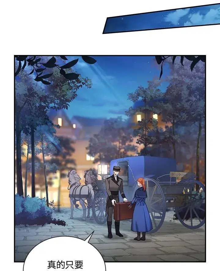 漫画《虚名的公爵之妻》第116话第86张图