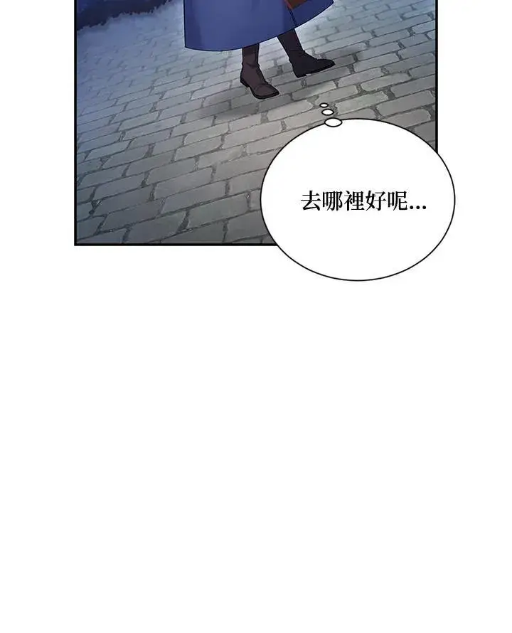 漫画《虚名的公爵之妻》第116话第90张图