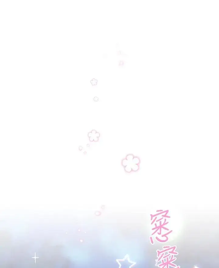 漫画《虚名的公爵之妻》第116话第95张图