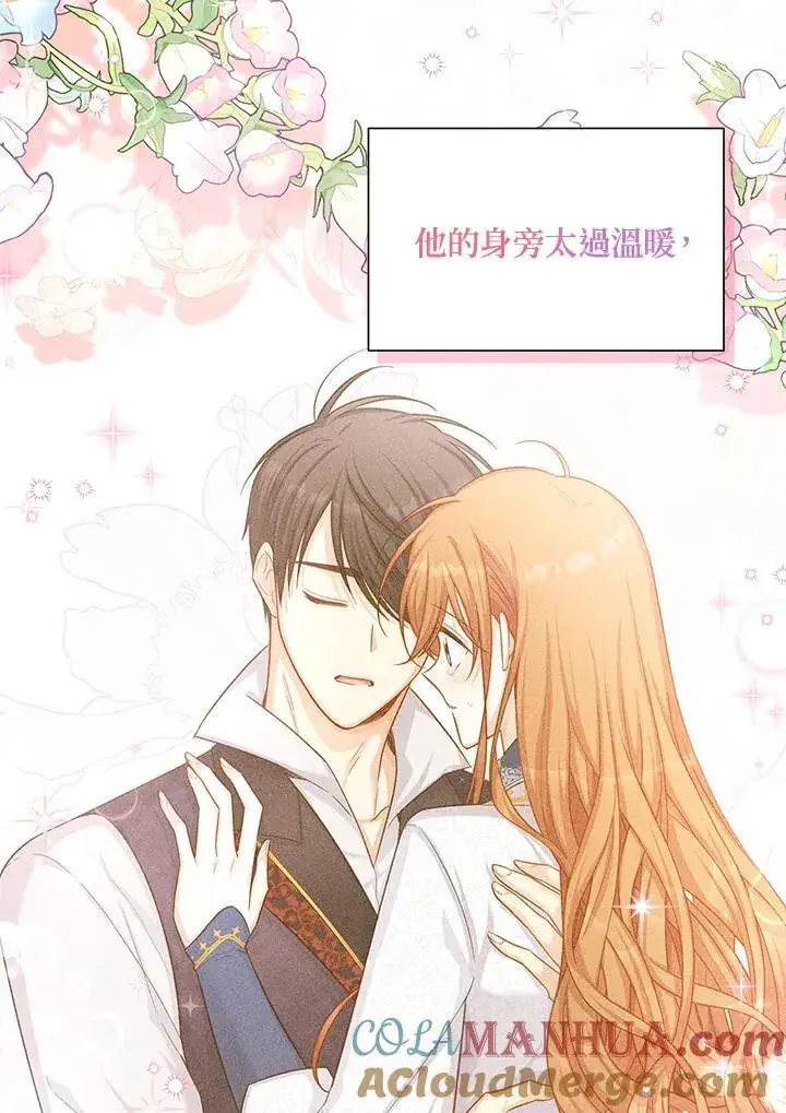 漫画《虚名的公爵之妻》第117话第29张图