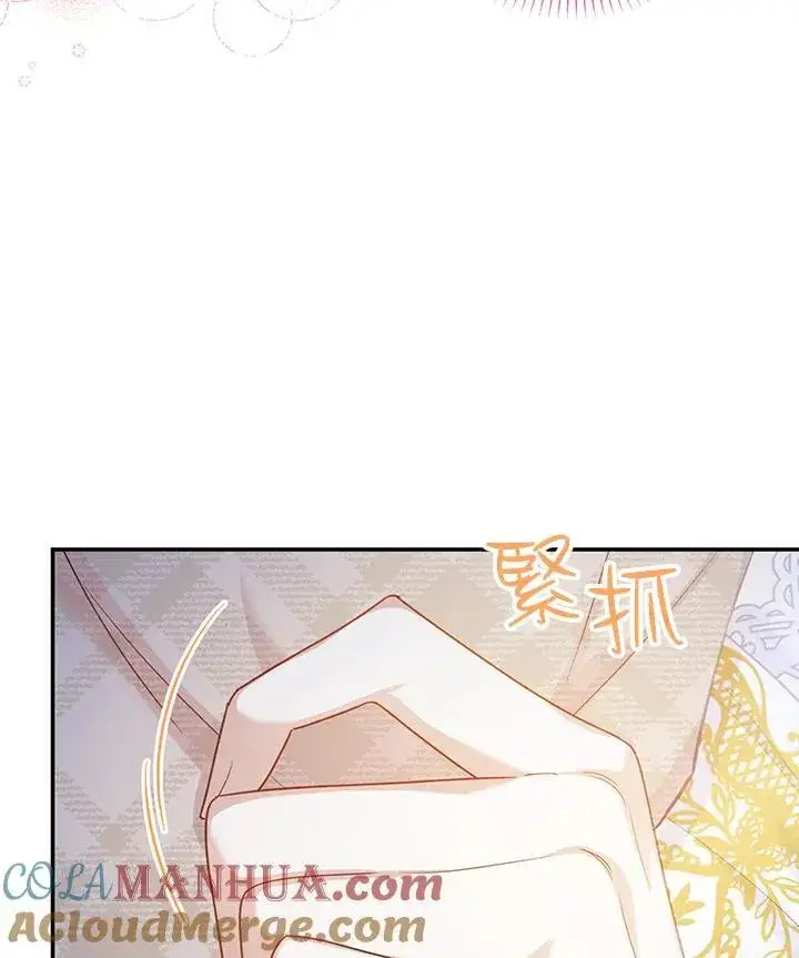 漫画《虚名的公爵之妻》第117话第45张图