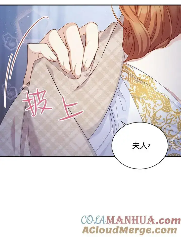 漫画《虚名的公爵之妻》第117话第5张图