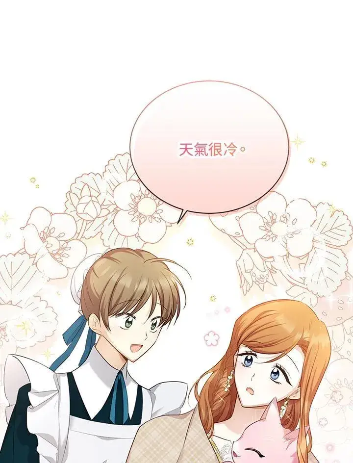 漫画《虚名的公爵之妻》第117话第6张图