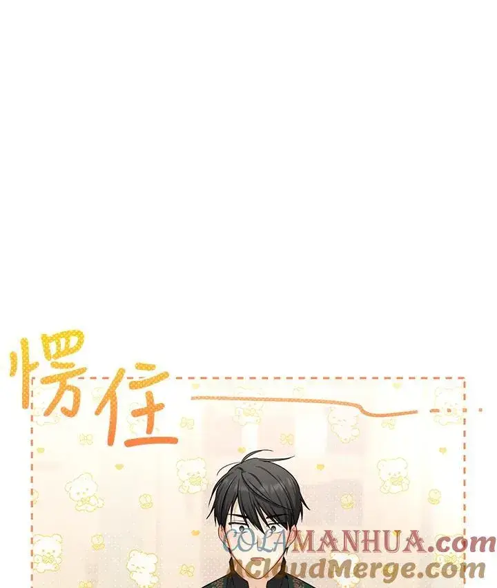 漫画《虚名的公爵之妻》第117话第69张图