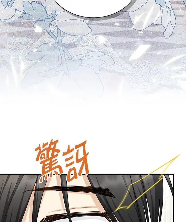 漫画《虚名的公爵之妻》第117话第86张图