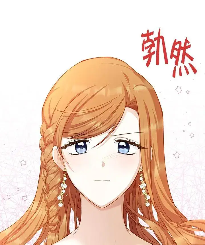 漫画《虚名的公爵之妻》第117话第88张图