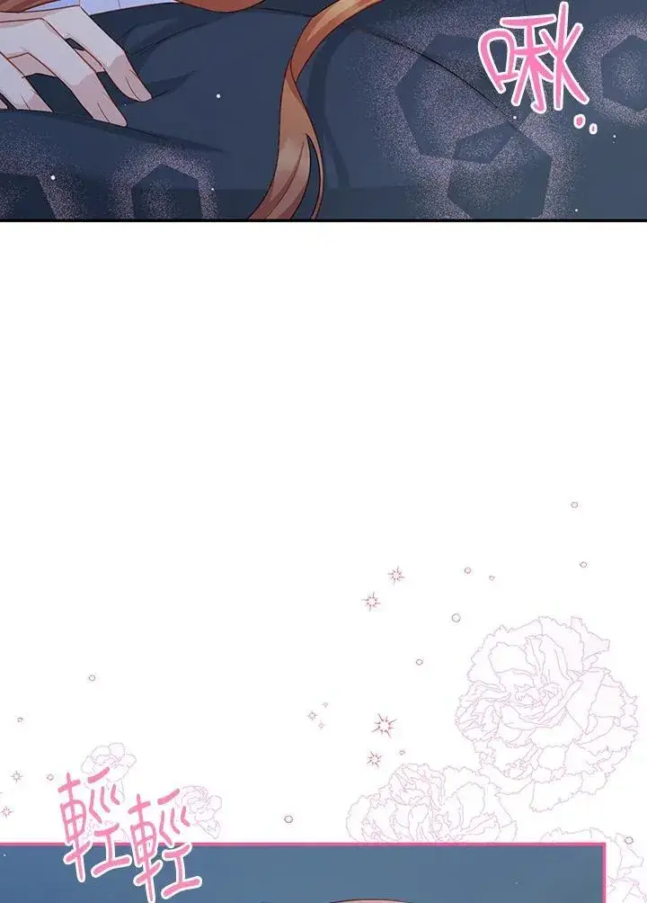 漫画《虚名的公爵之妻》第118话第102张图