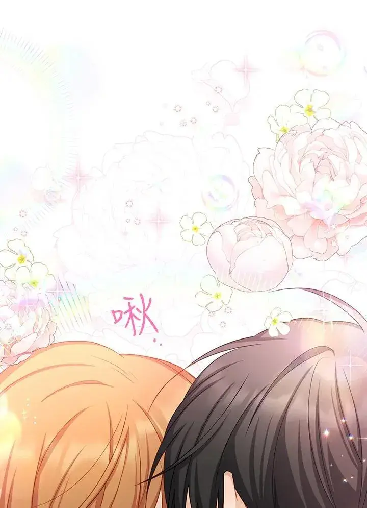 漫画《虚名的公爵之妻》第118话第115张图