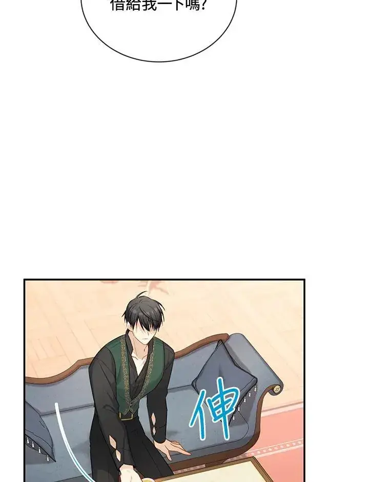漫画《虚名的公爵之妻》第118话第12张图