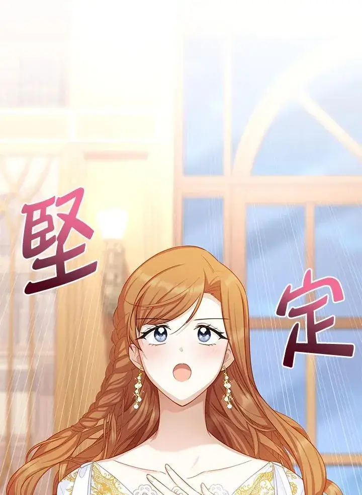 漫画《虚名的公爵之妻》第118话第2张图